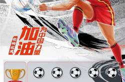 开云体育app-女足比赛规则修订，球员福利提升的简单介绍