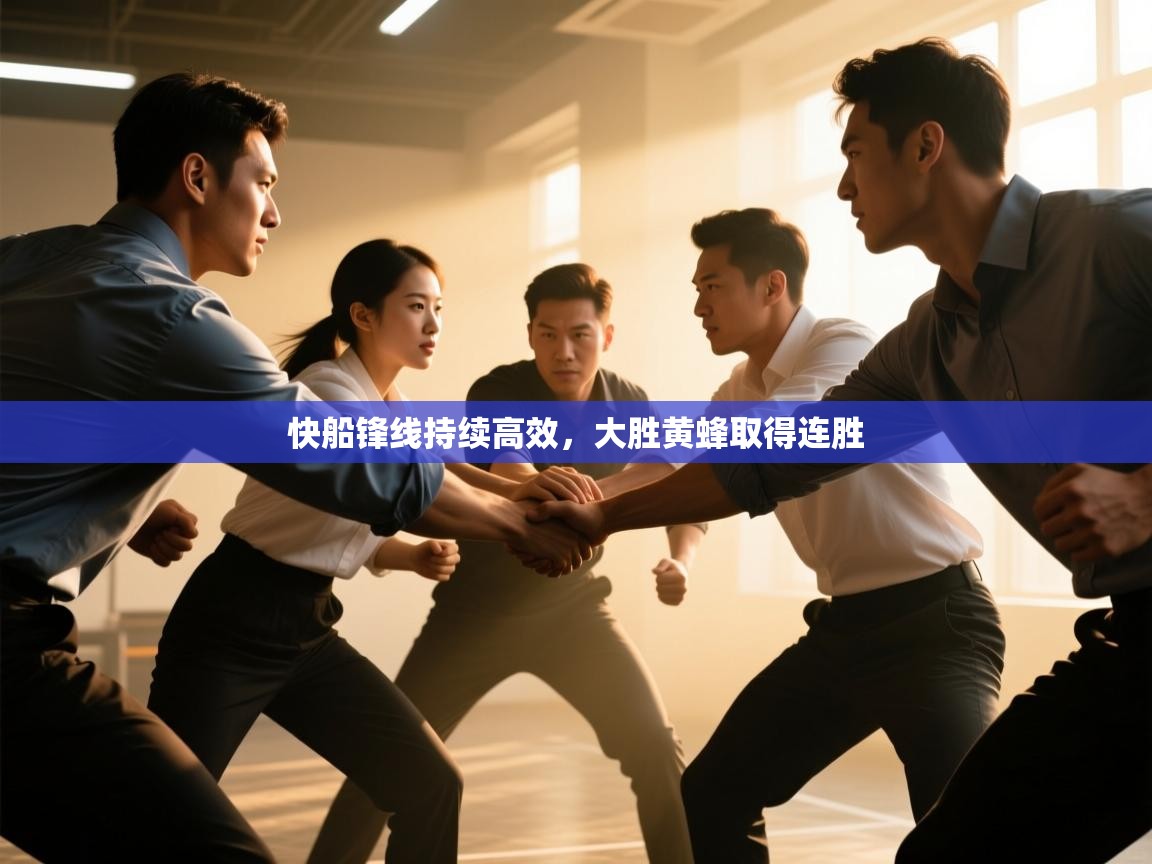 快船锋线持续高效，大胜黄蜂取得连胜  第1张