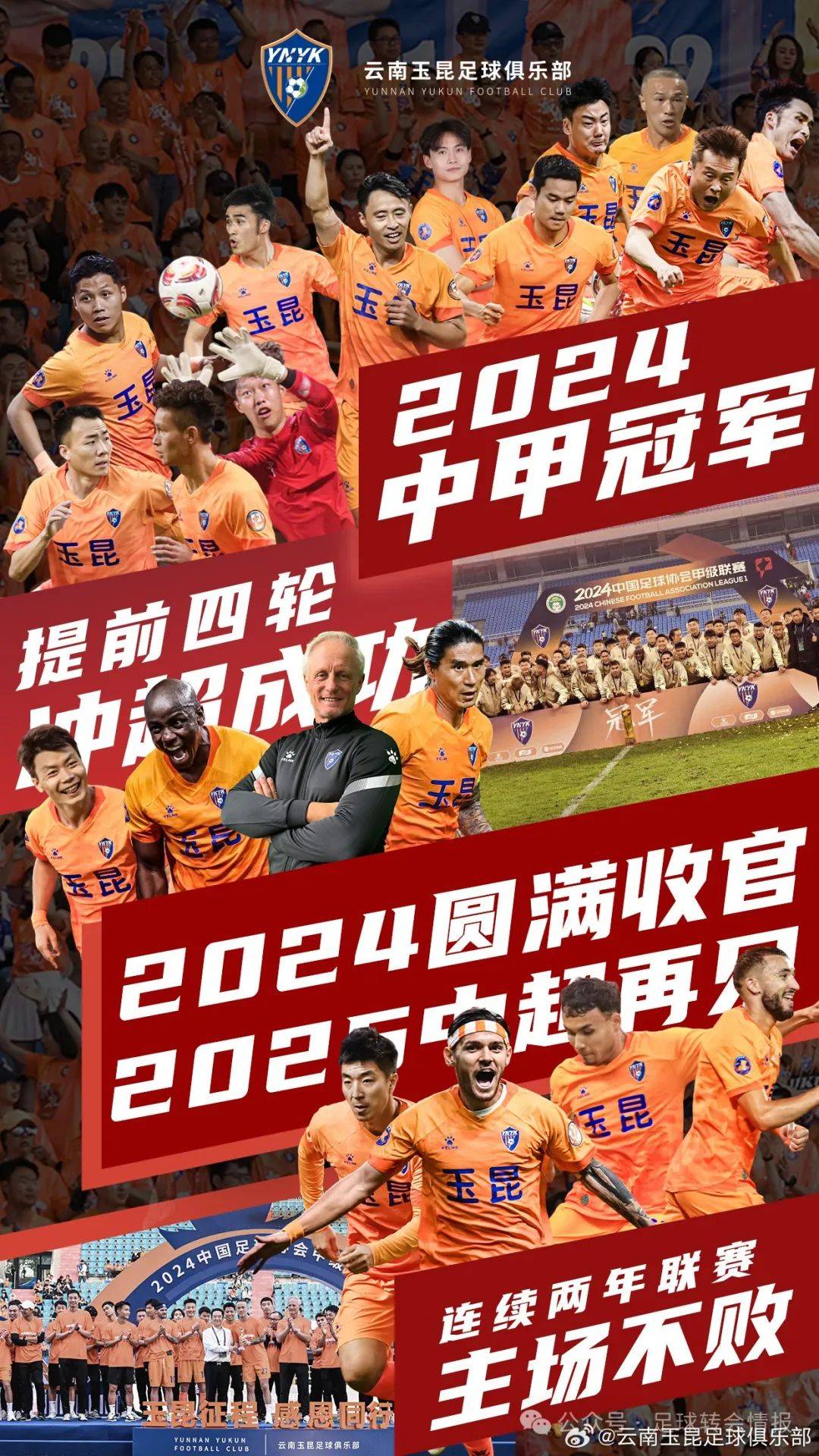 关于北京国安首发阵容调整，备战接下来的比赛的信息