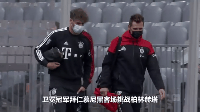 拜仁慕尼黑迎战柏林赫塔,一场硬仗 拜仁慕尼黑迎战柏林赫塔,一场硬仗