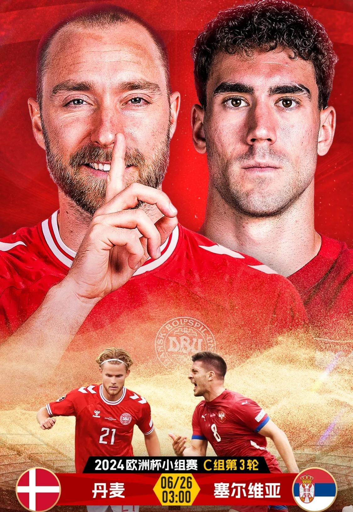 包含丹麦勇夺瑞典,晋级前景变数不大的词条 包含丹麦勇夺瑞典,晋级前景变数不大的词条