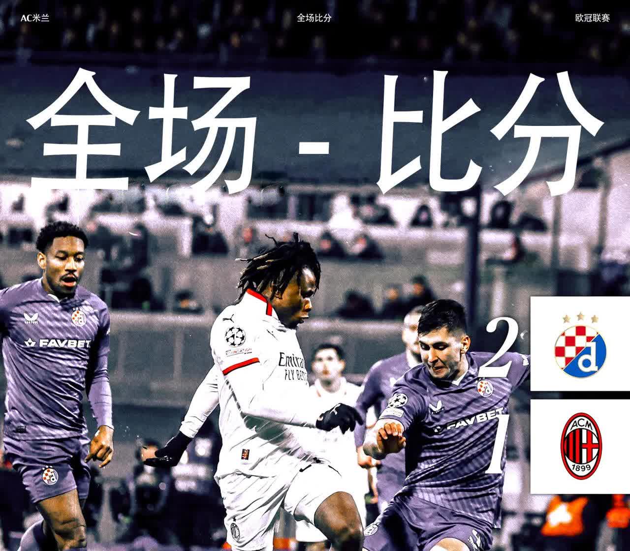 罗马客场战胜对手,重回欧冠资格赛区的简单介绍 罗马客场战胜对手,重回欧冠资格赛区的简单介绍