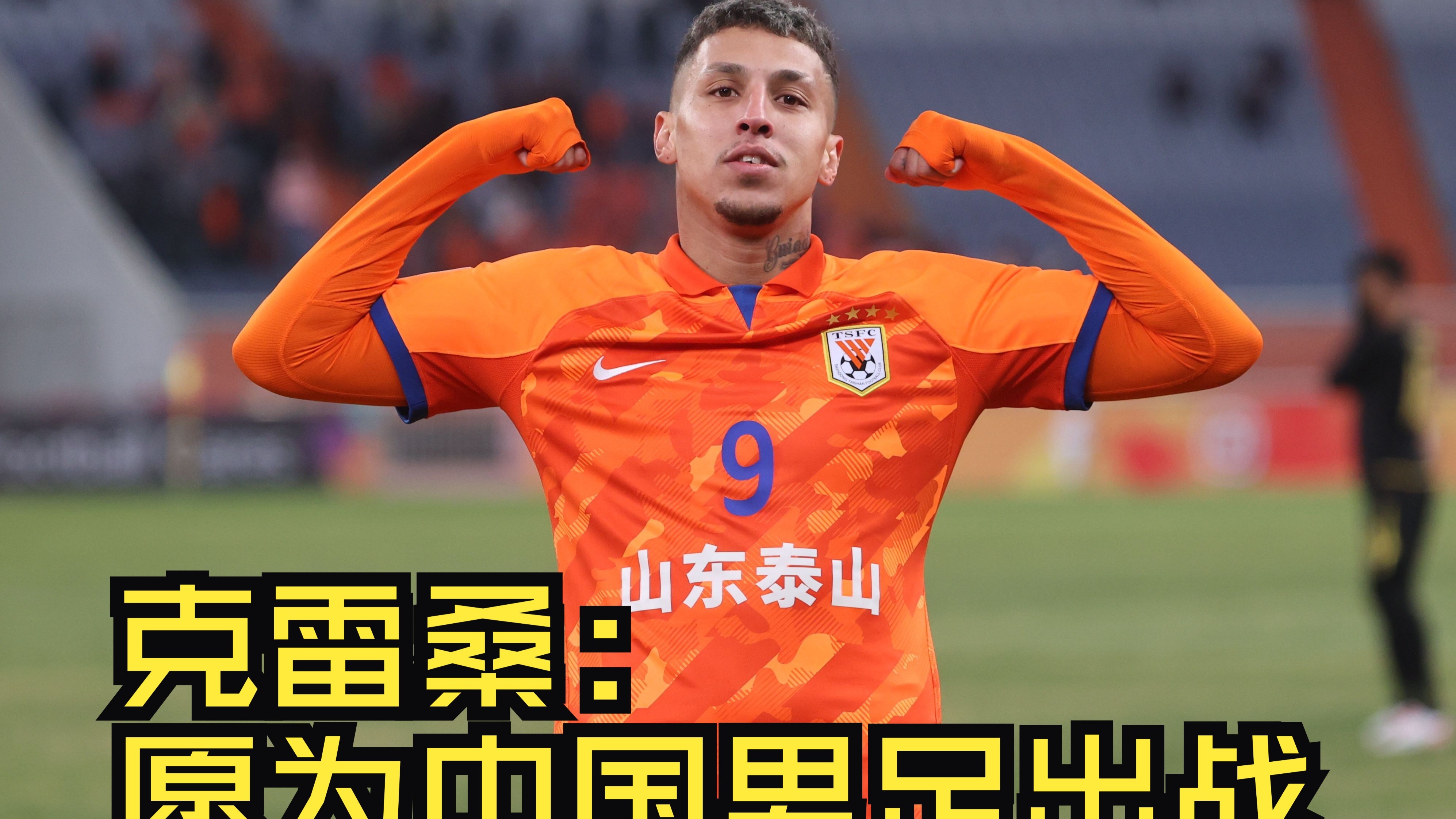 包含中超球队外援表现抢眼，助球队一鼓作气连胜的词条