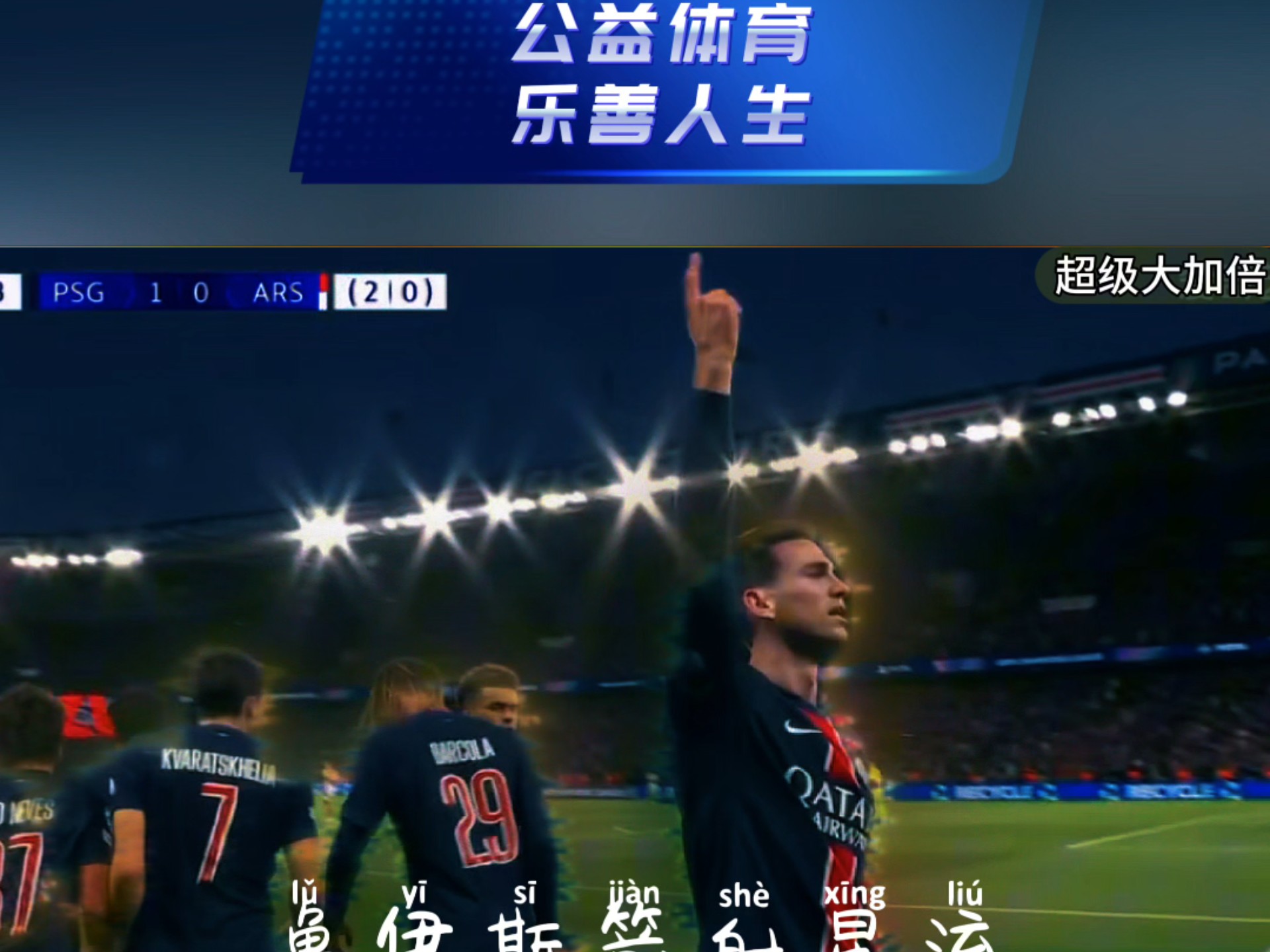 关于重燃战火：乌克兰队欧冠威力爆发的信息