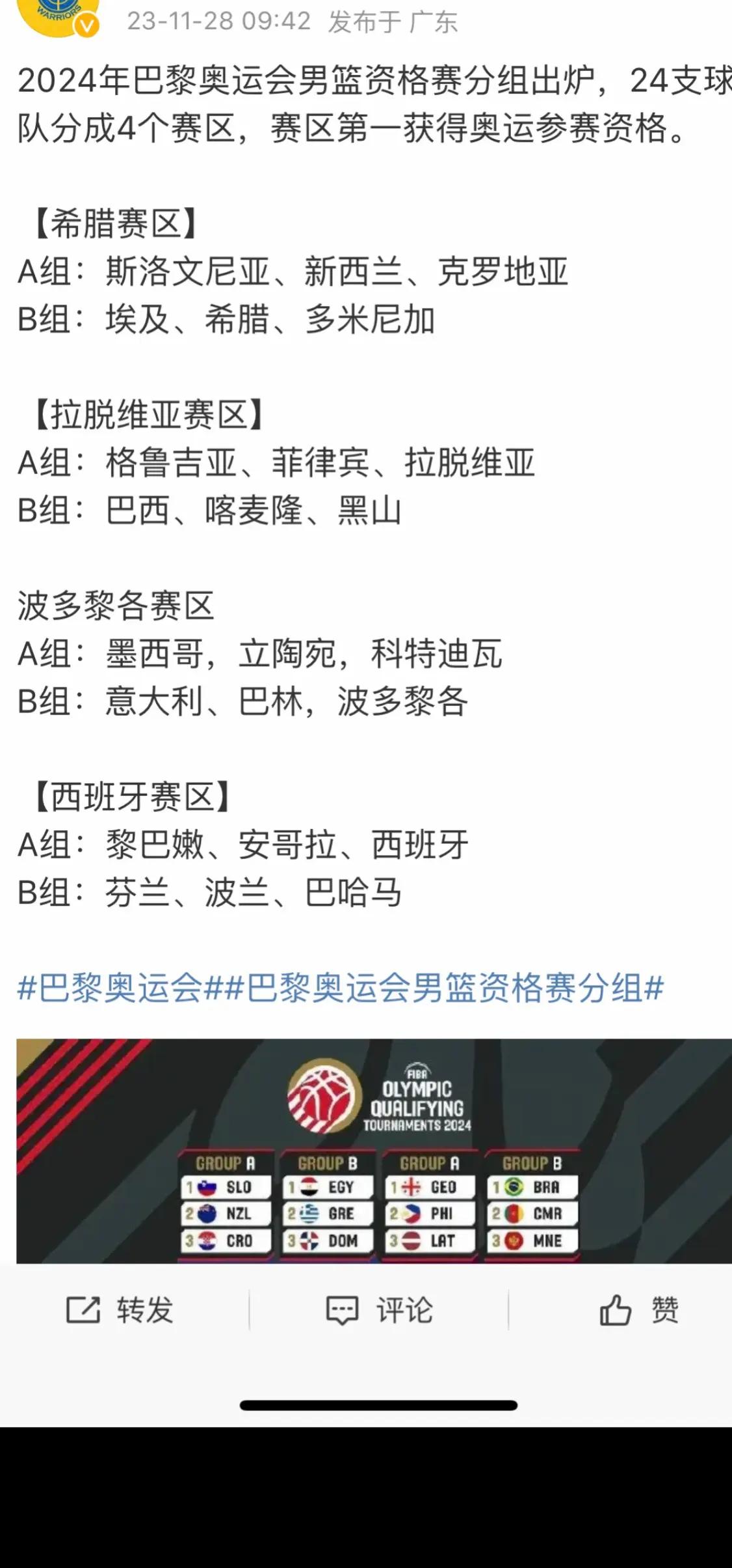 关于欧预赛分组对阵揭晓,看看重点战役!的信息 关于欧预赛分组对阵揭晓,看看重点战役!的信息