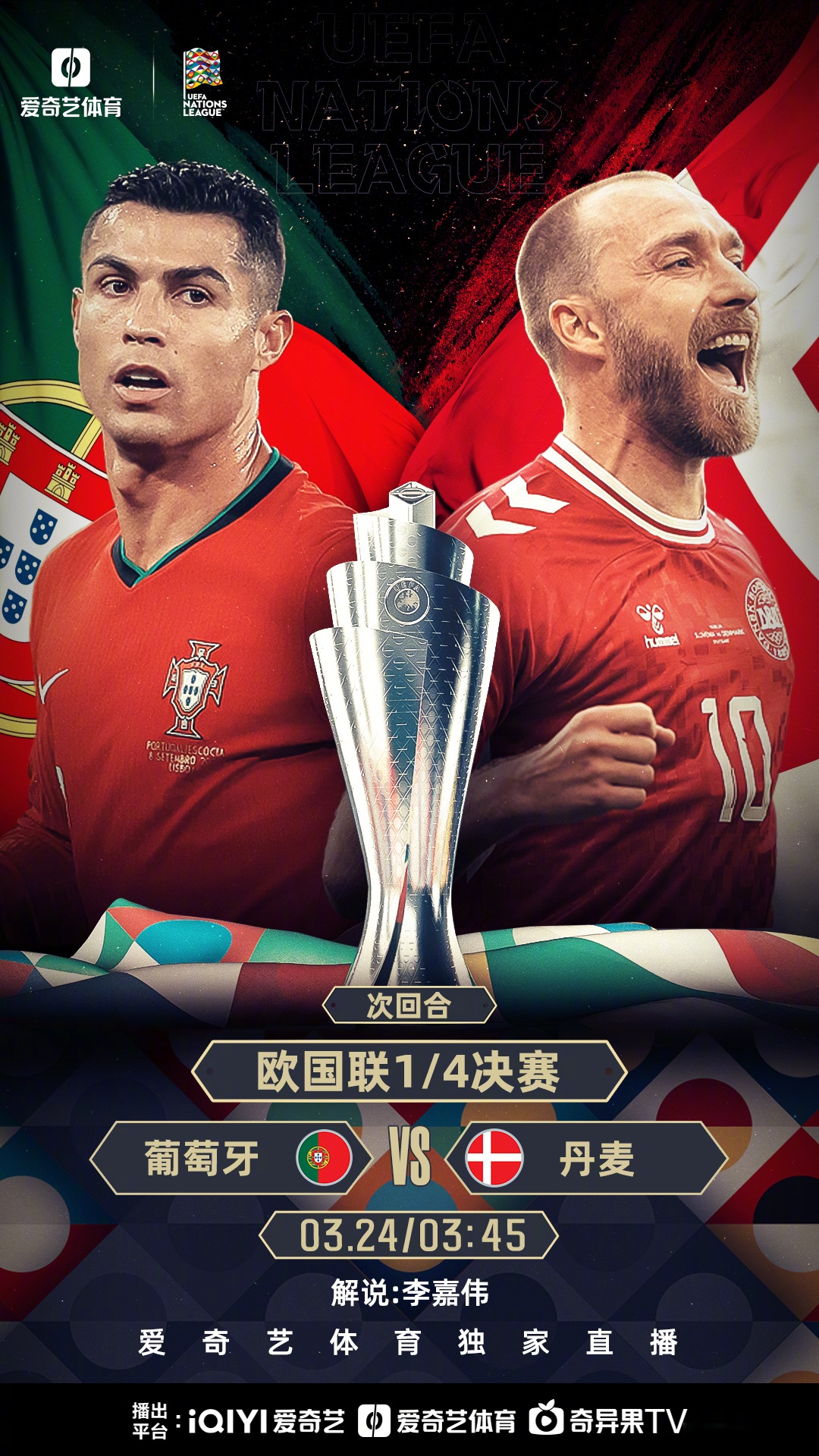 欧国联半决赛战罢，四支劲旅晋级