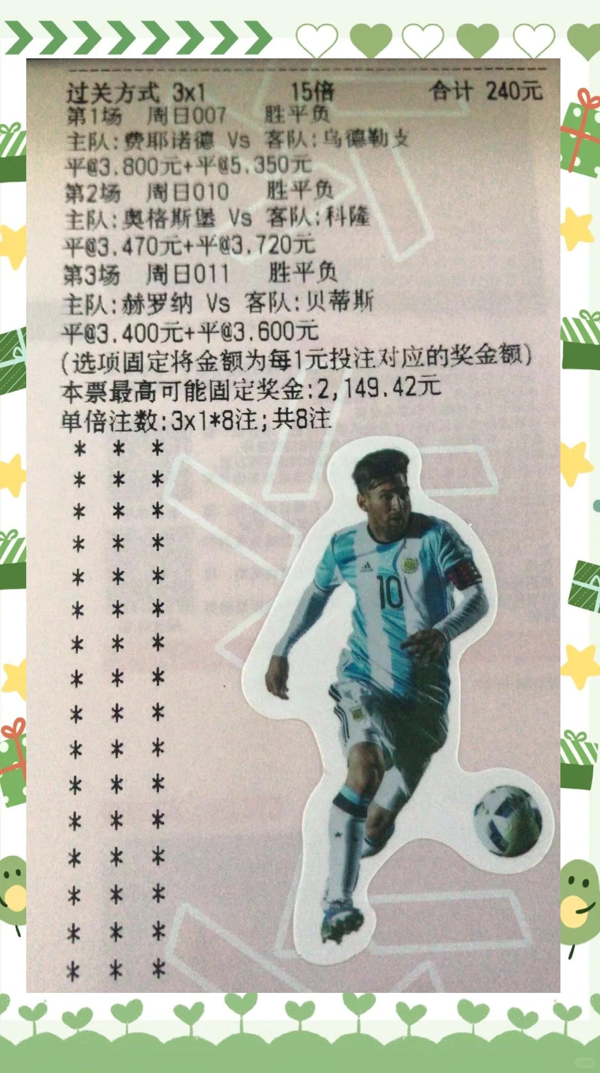 关于马德里德比收官，争议点球定胜负的信息