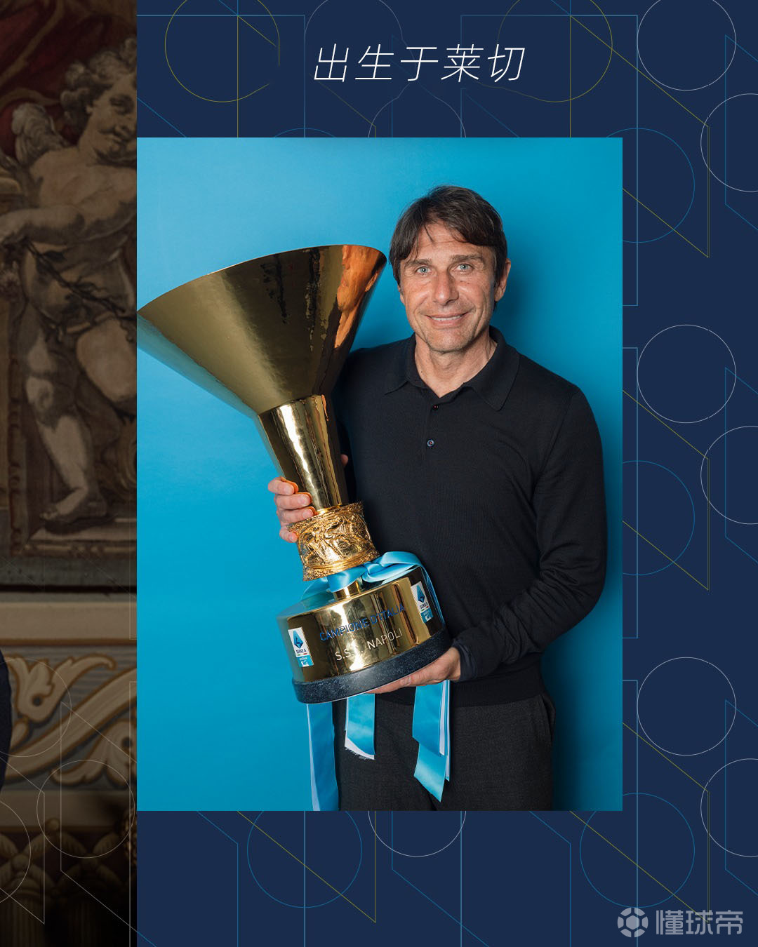 那不勒斯主教练变阵另辟蹊径,球队表现稳定 那不勒斯主教练变阵另辟蹊径,球队表现稳定