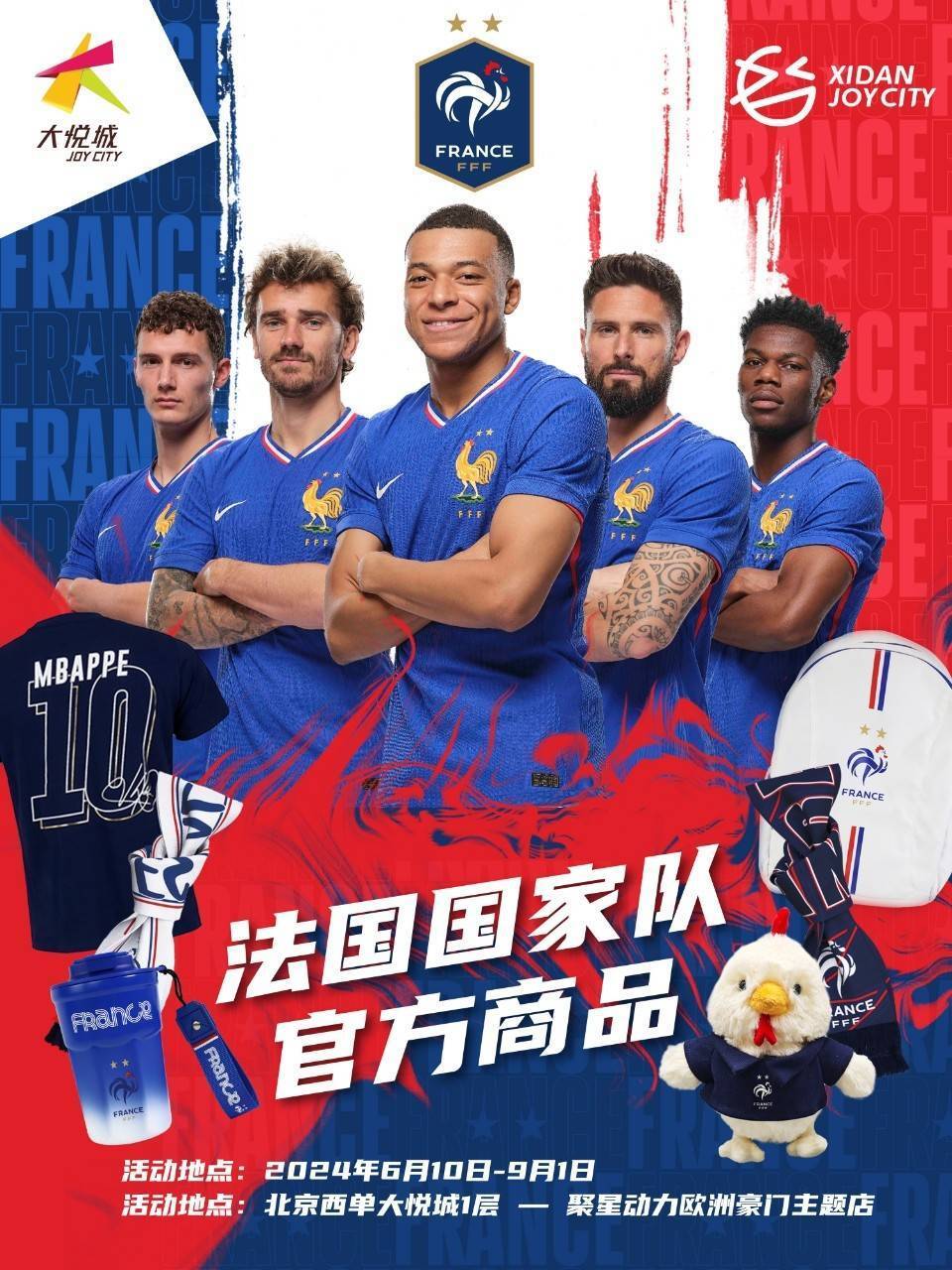 法国队大胜瑞典,成功晋级欧洲联赛的简单介绍 法国队大胜瑞典,成功晋级欧洲联赛的简单介绍