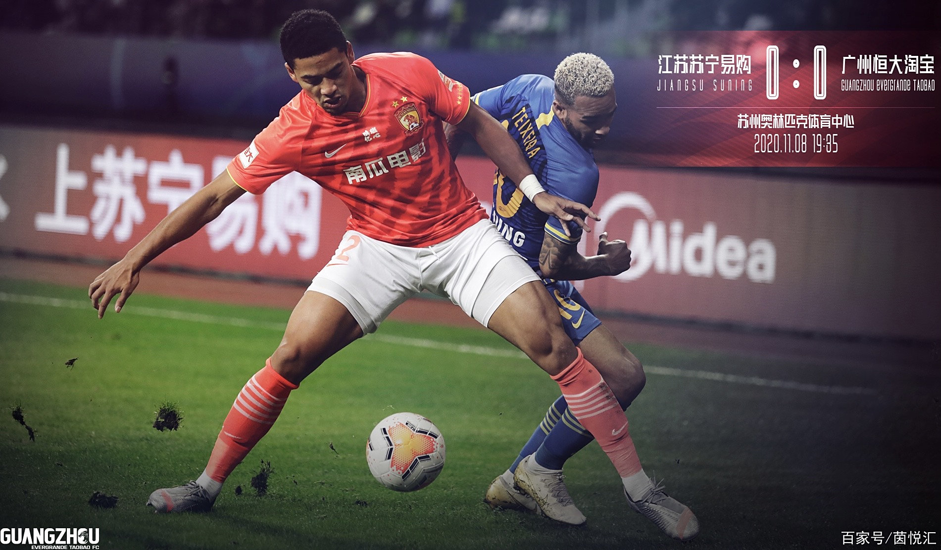 广州恒大胜江苏苏宁,稳坐榜首位置 广州恒大胜江苏苏宁,稳坐榜首位置