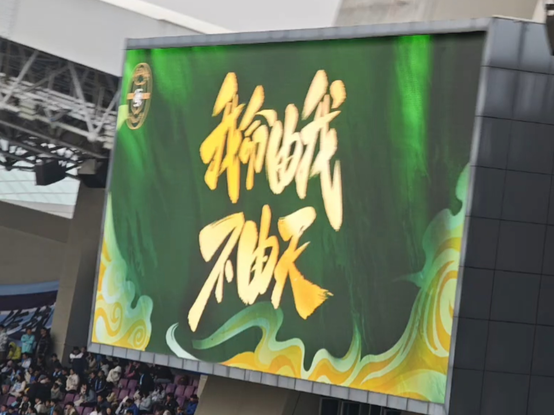 经验丰富的球队整装待发，战心勇敢的简单介绍