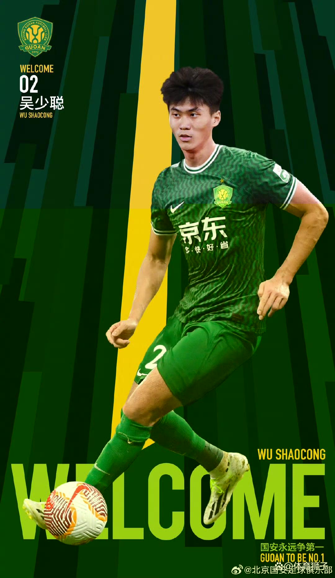 国安新援表现出色,成为球队亮点 国安新援表现出色,成为球队亮点