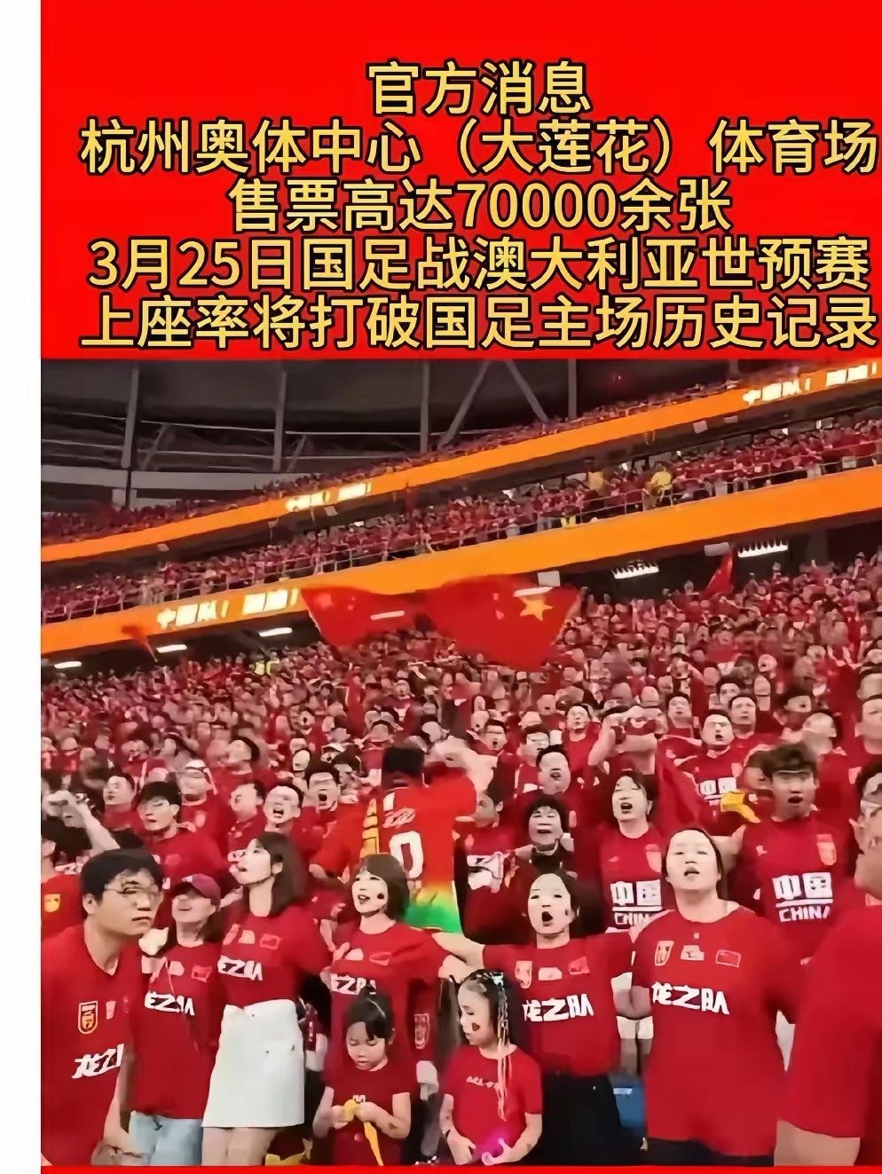 国内顶级足球盛事掀起全民热情追逐的简单介绍