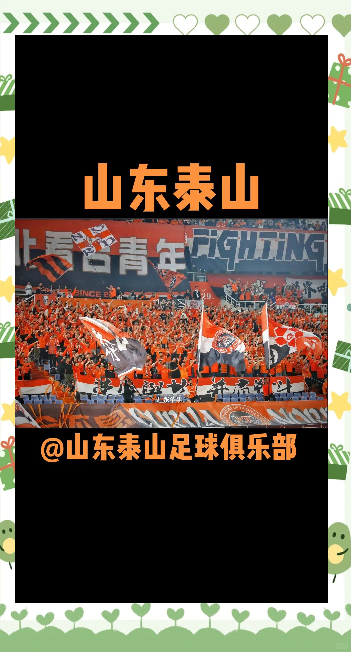国内顶级足球盛事掀起全民热情追逐的简单介绍