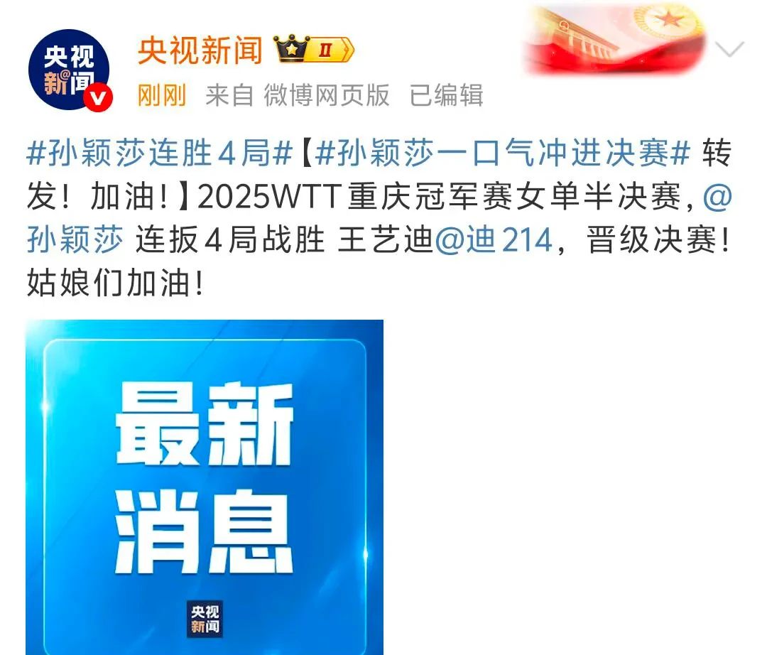 观众争议比赛结果,话题热度高 观众争议比赛结果,话题热度高