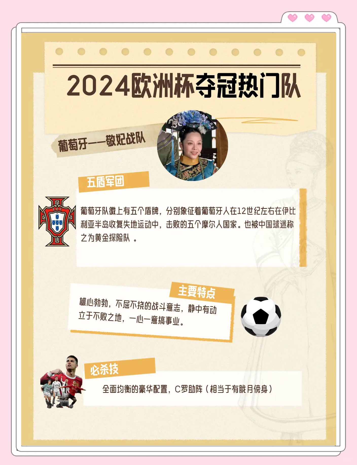 包含欧洲豪门球队实力对决，胜者将捧得冠军属的词条