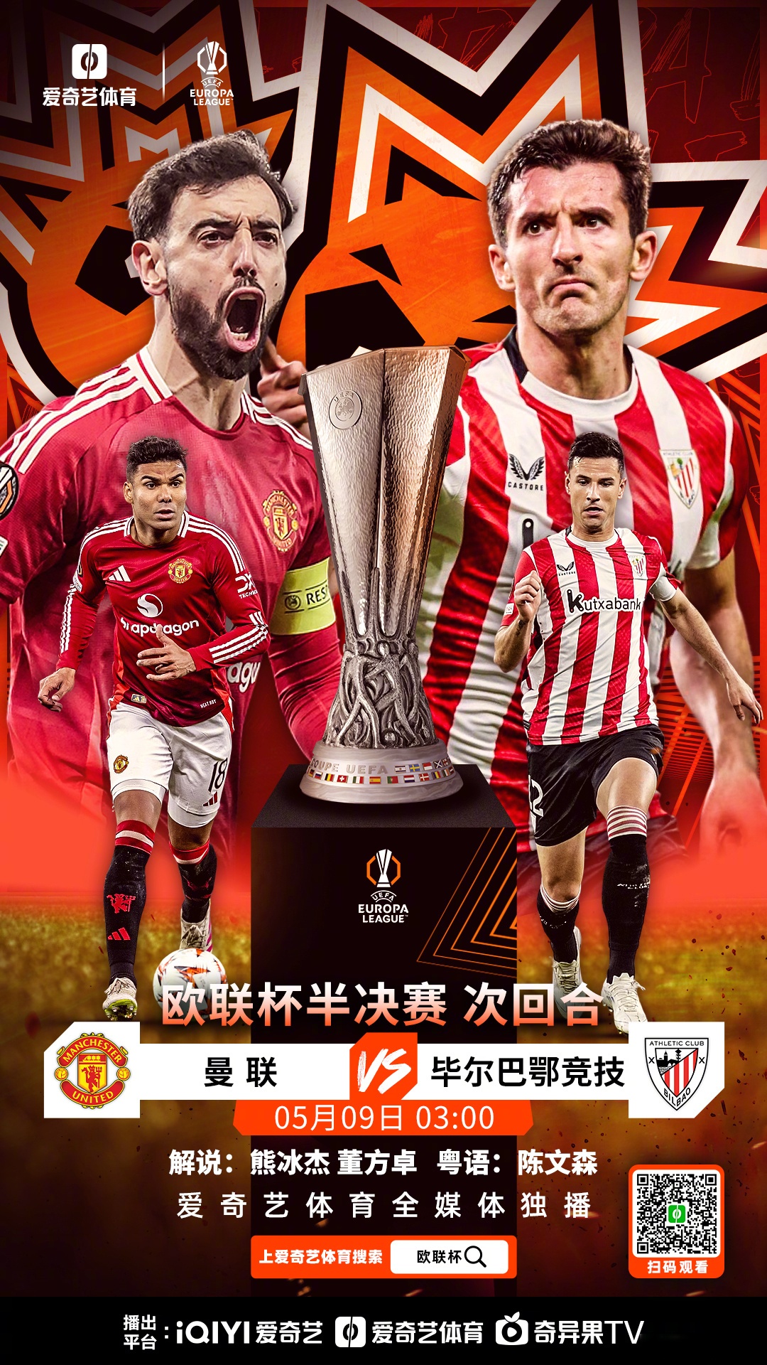 欧国联半决赛精彩绝伦,球员实力得到检验 欧国联半决赛精彩绝伦,球员实力得到检验